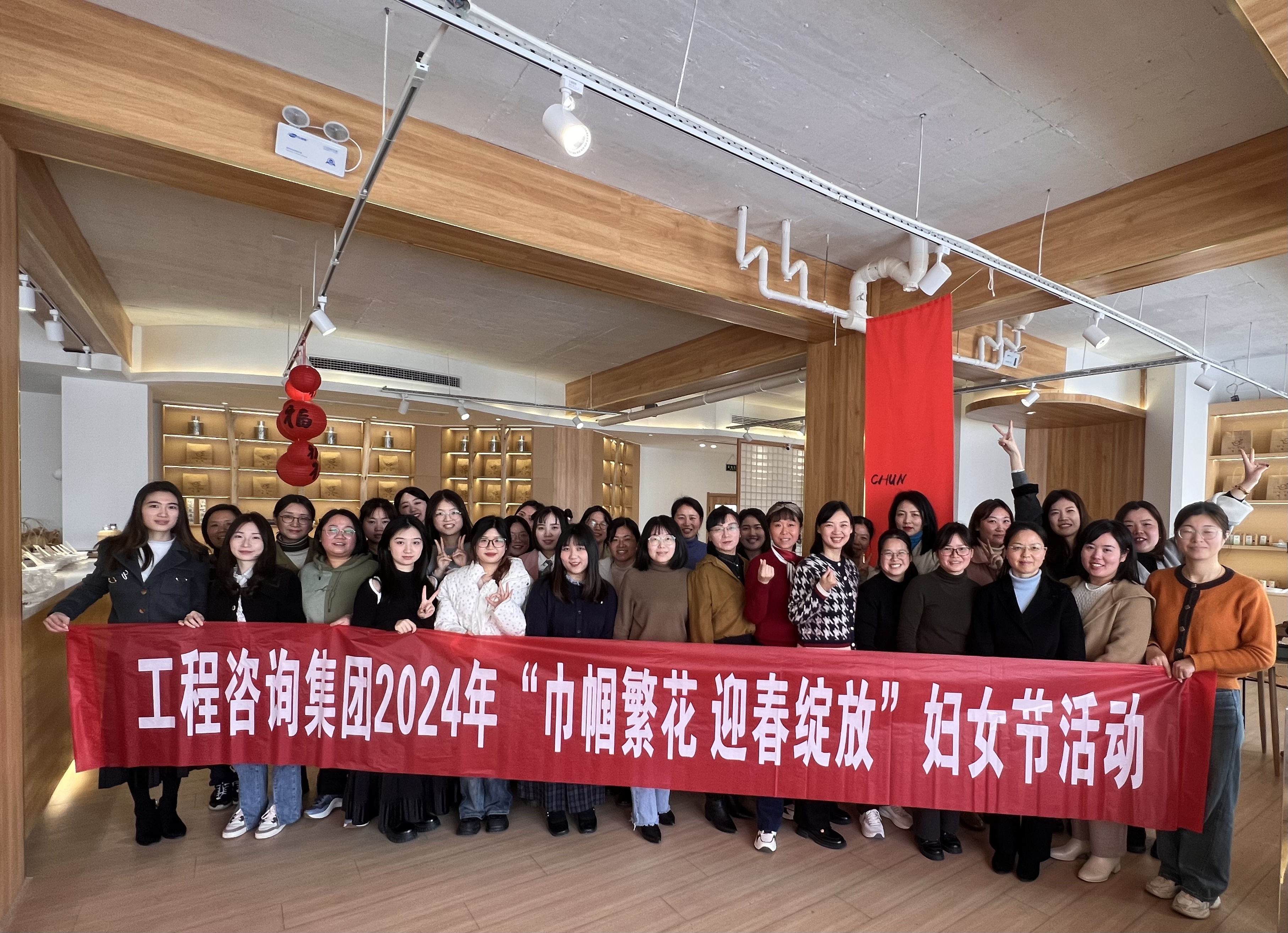 巾帼繁花 迎春绽放”工程咨询集团工会组织开展国际妇女节活动