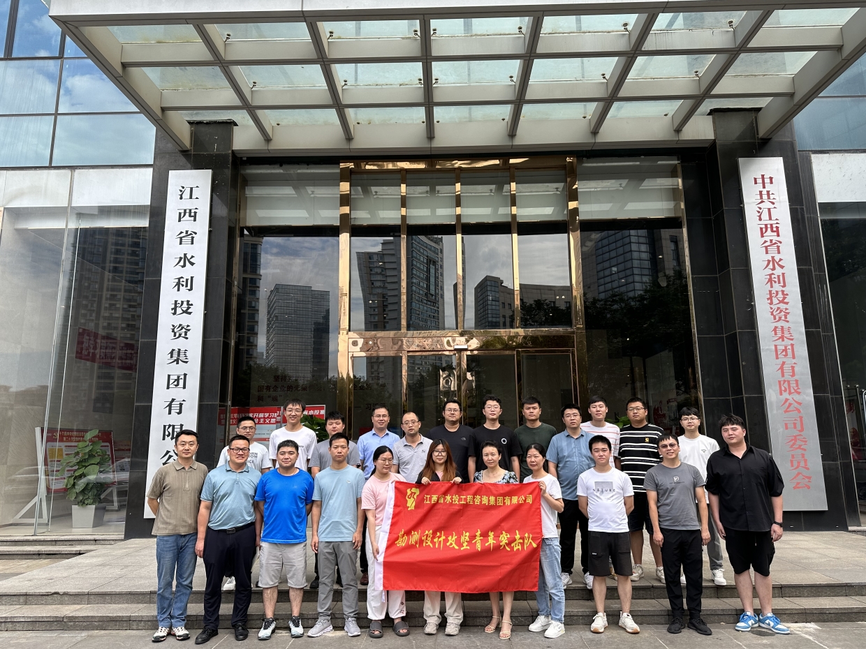 勘测设计攻坚青年突击队完成攻坚任务合影