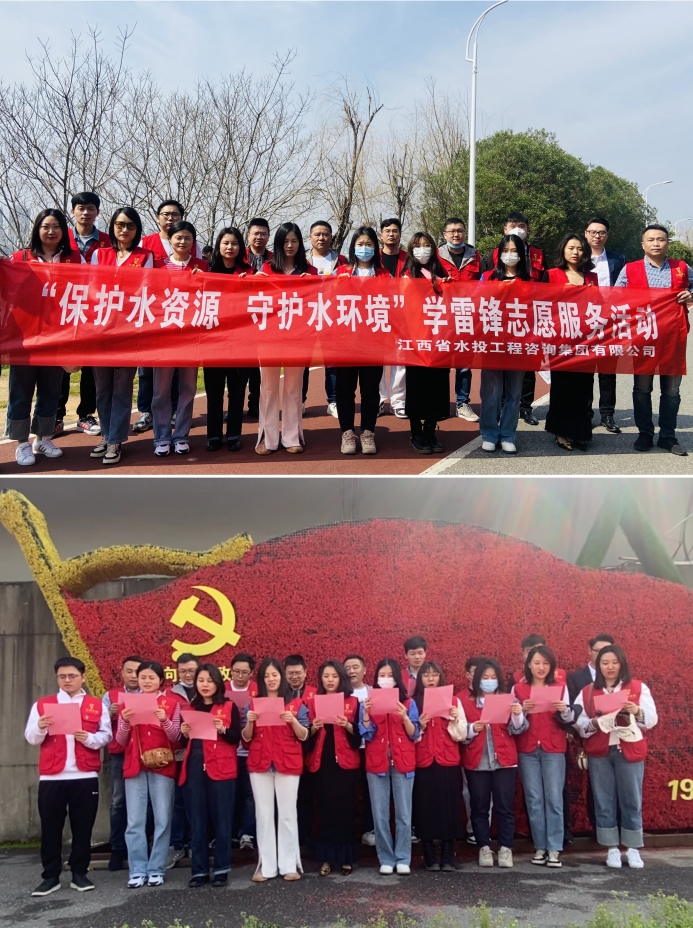 2023年3月10日，“保护水资源 守护水环境”学雷锋志愿服务活动