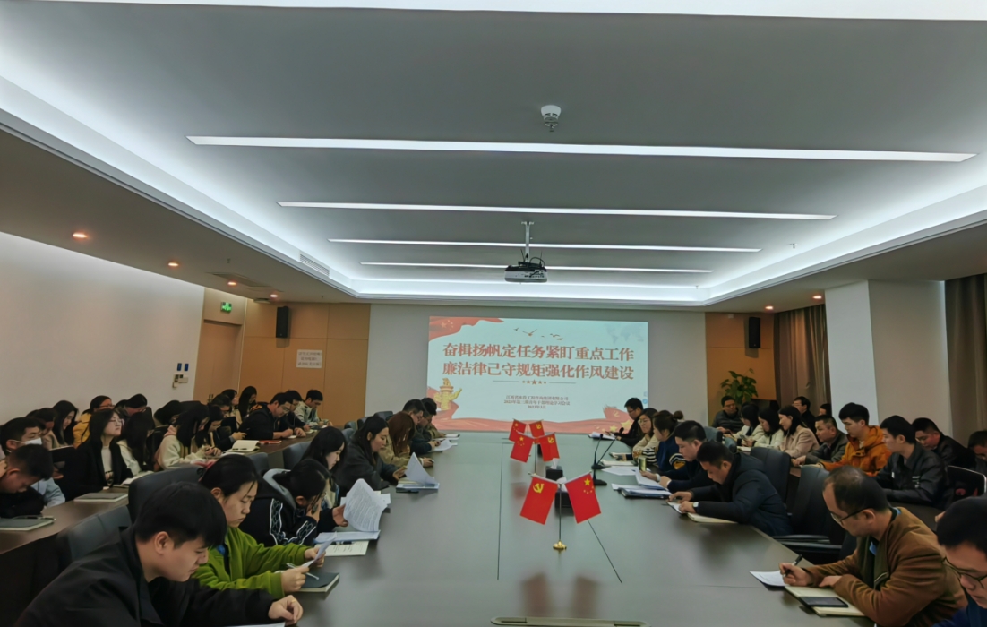 工程咨询集团召开2023年第三期青年干部理论学习会议