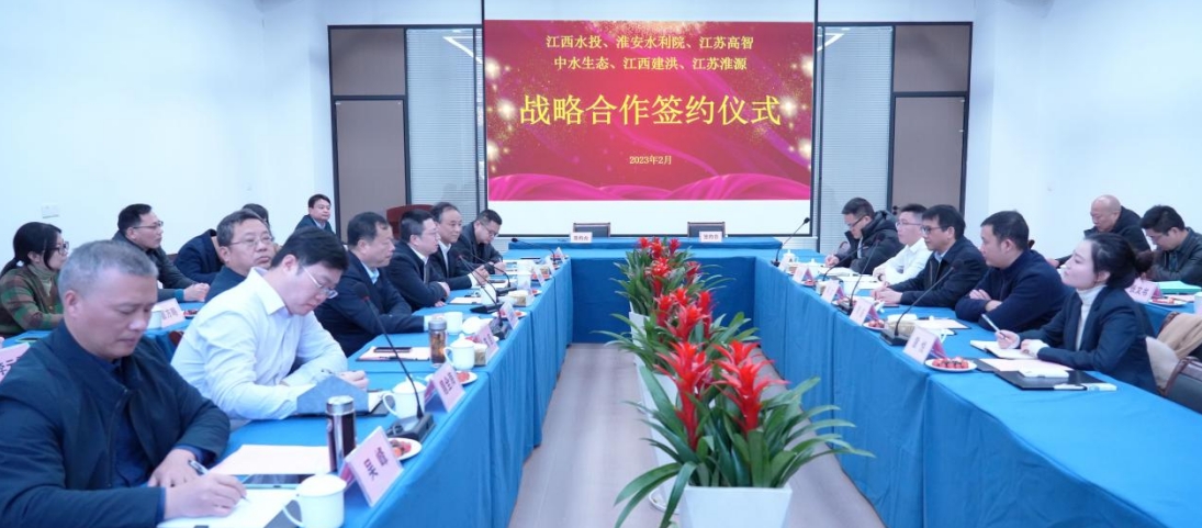 多方携手共赢 开启未来新程——工程咨询集团与淮安水利院等签署战略合作协议