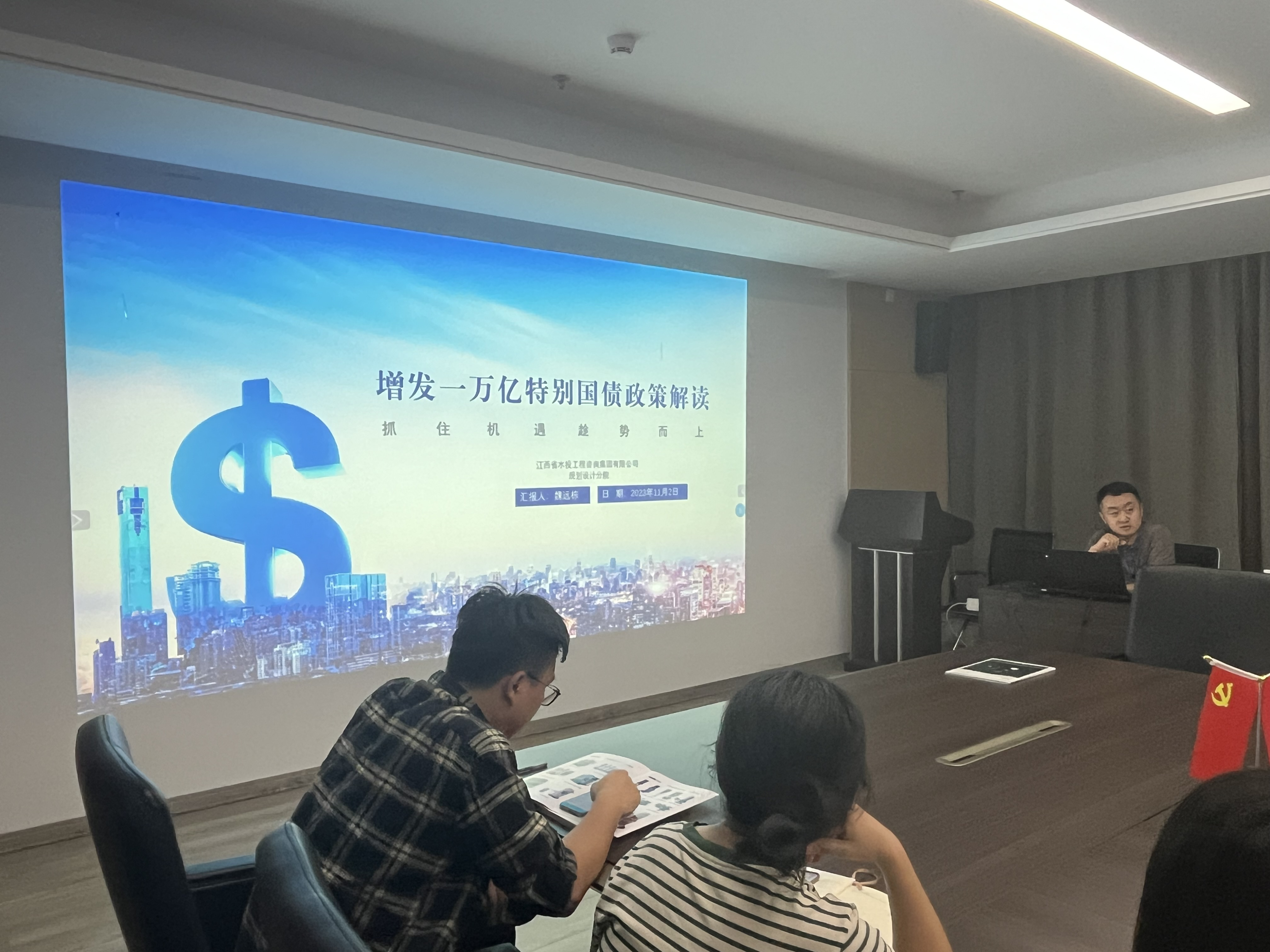 创新齐探析,政策来解读——工程咨询集团规划设计分院第二十七期个人分享会