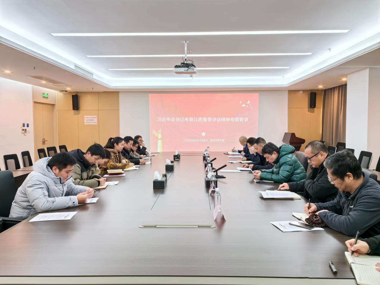 李盛赴监理公司宣讲习近平总书记考察江西重要讲话精神