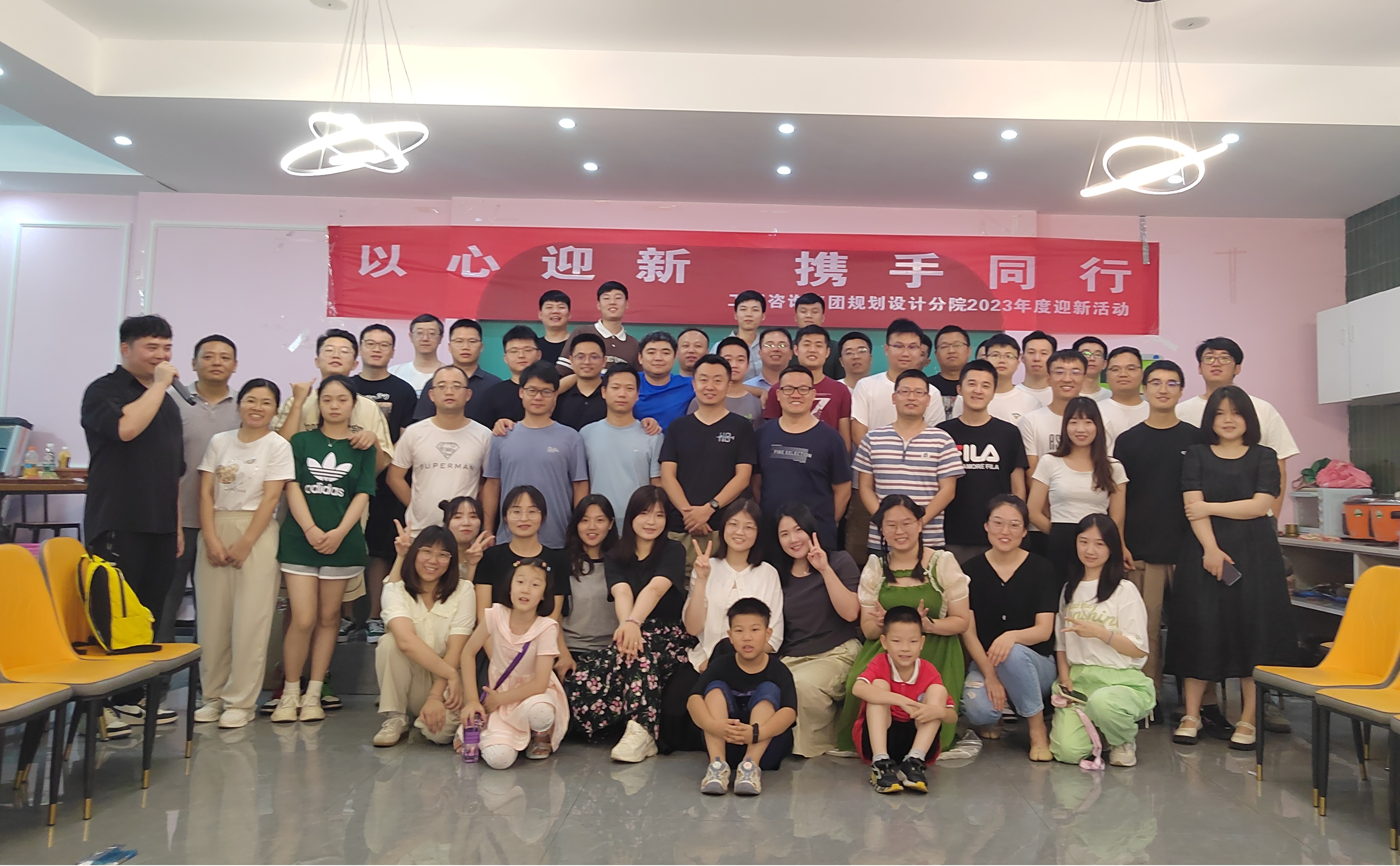 以心迎新,携手同行——分院2023年度迎新活动暨年中生产会议