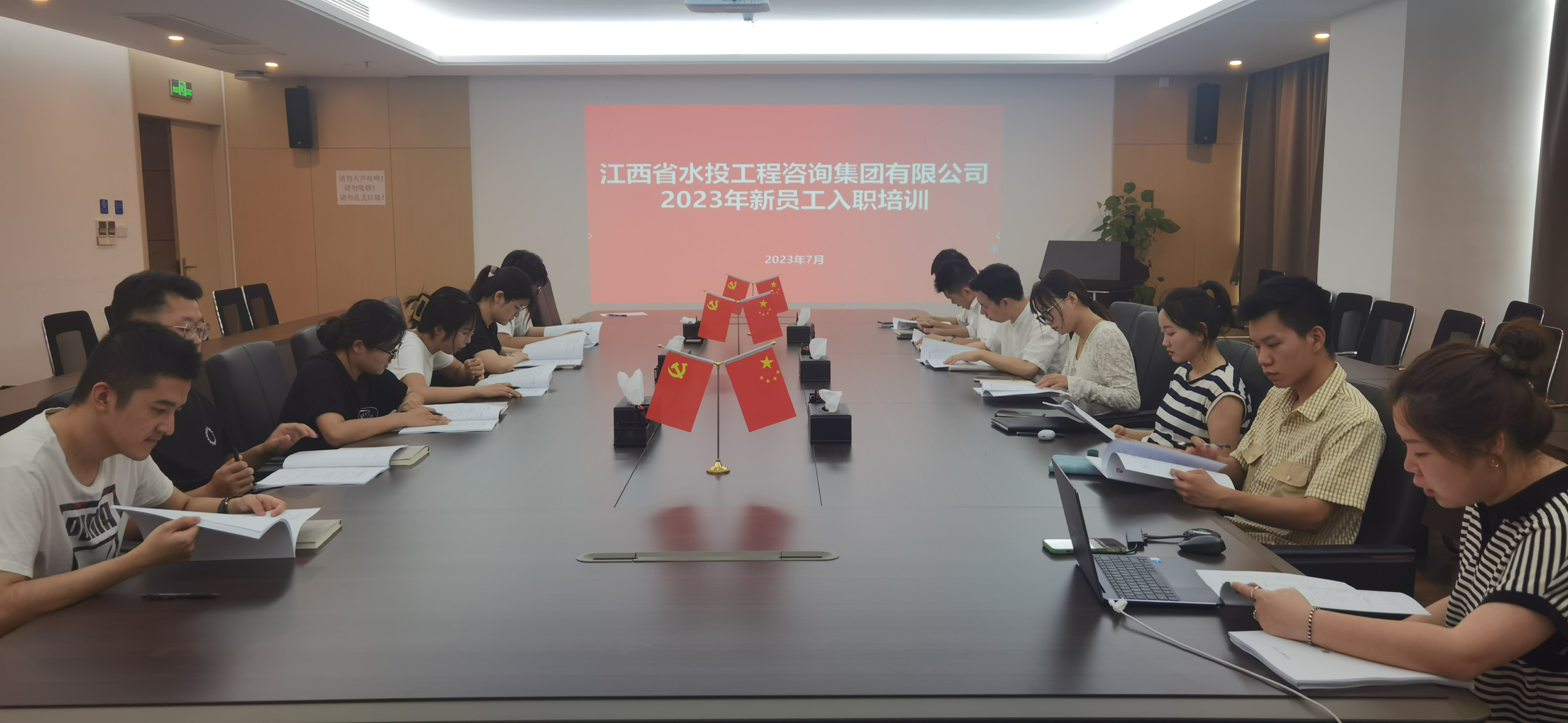 凝“新”聚力,筑梦起航——工程咨询集团举办2023年新员工见面会和培训会