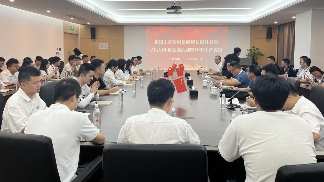 以心迎新,携手同行——分院2023年度迎新活动暨年中生产会议