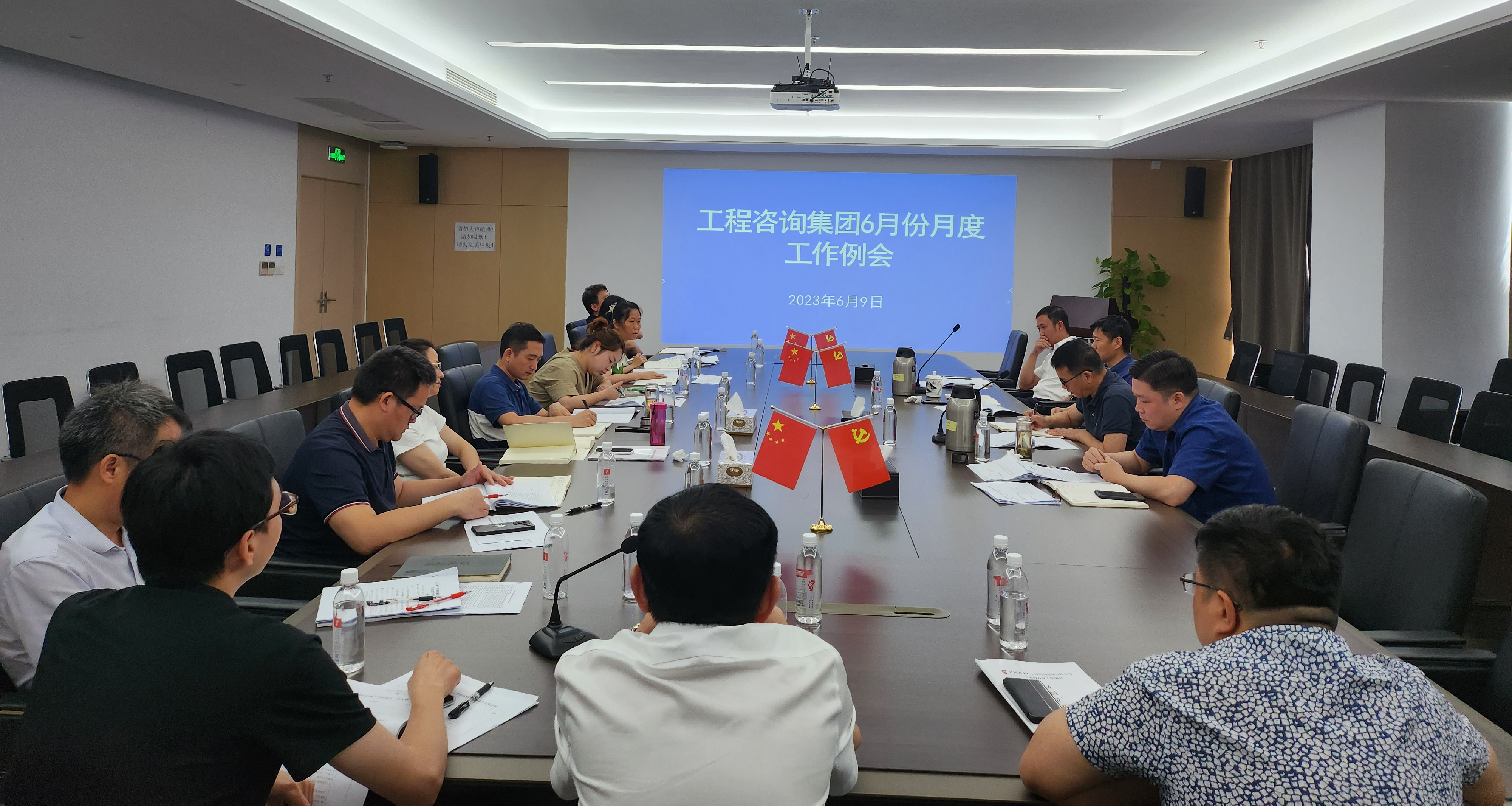 砥砺奋进二季度 锚定目标勇攀登——工程咨询集团季度生产经营系列专题
