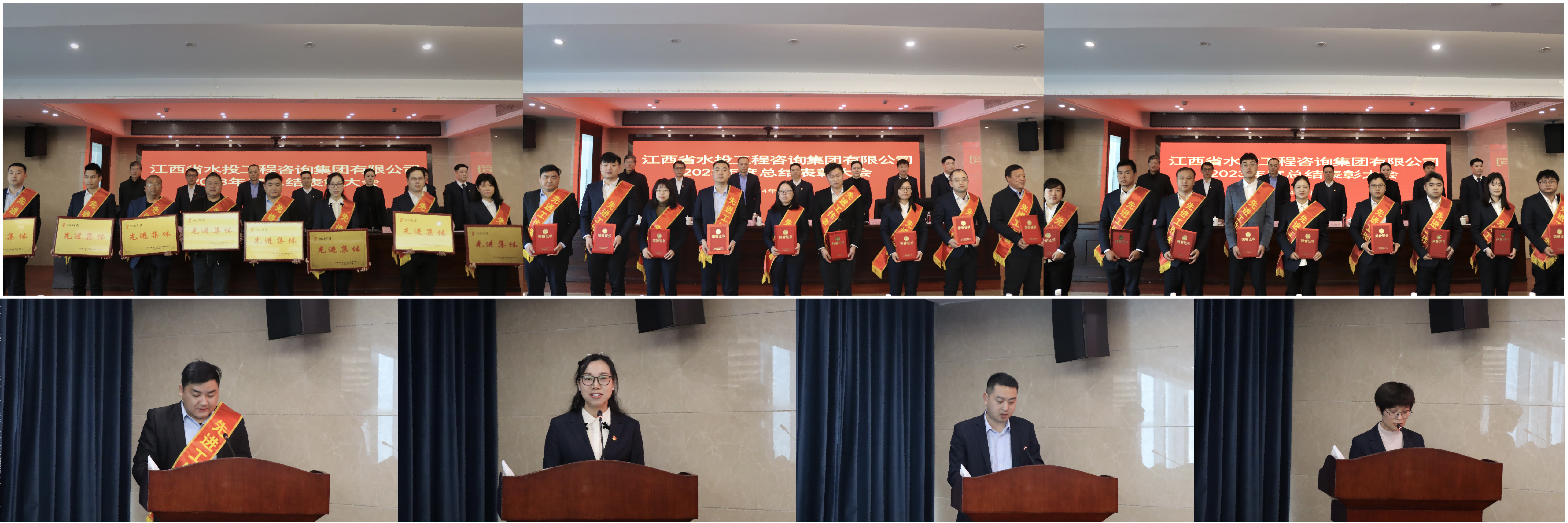 工程咨询集团召开2023年度总结表彰大会