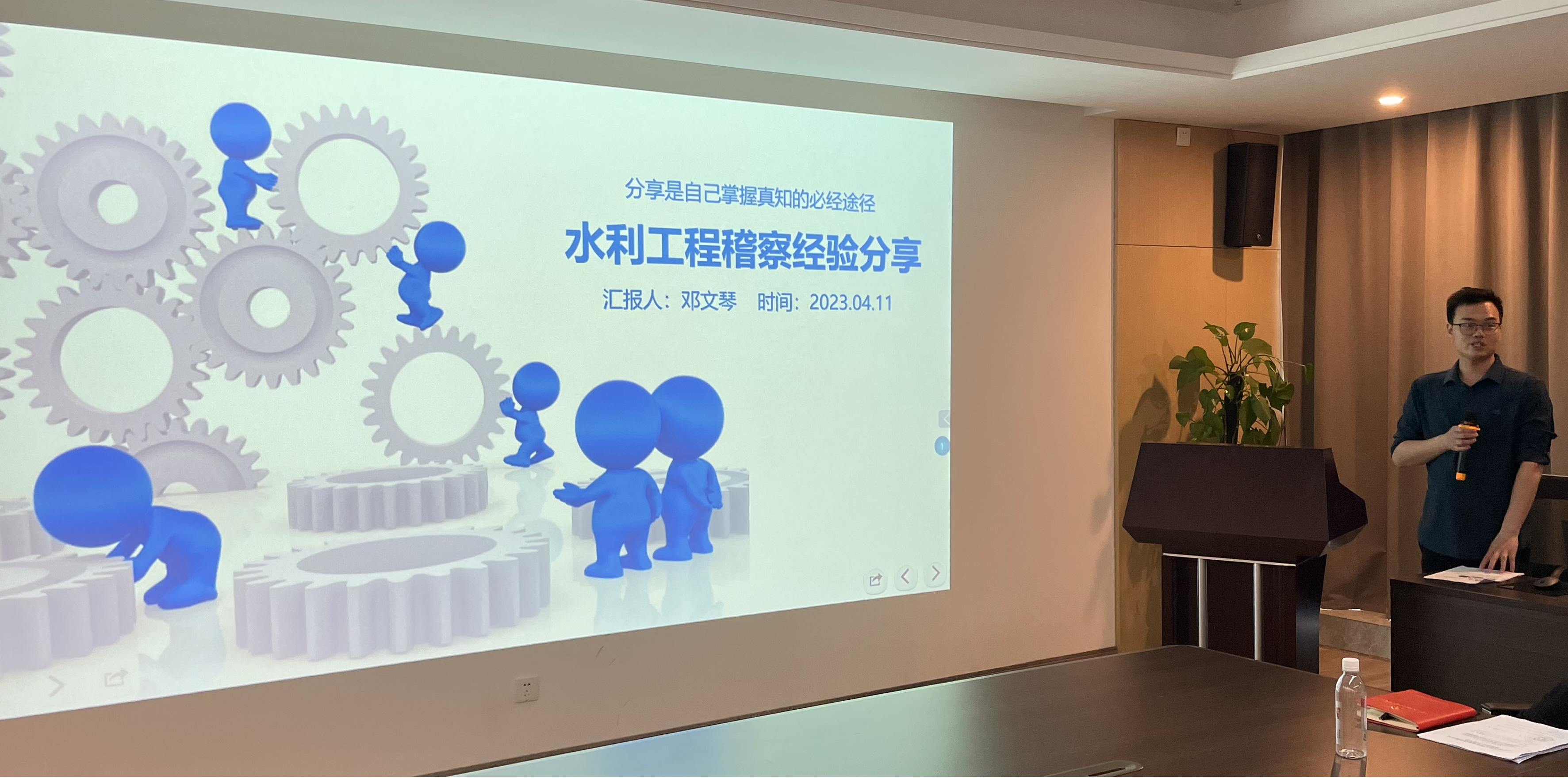 规范服务促高质量发展——工程咨询集团规划设计分院第二十三期个人分享会