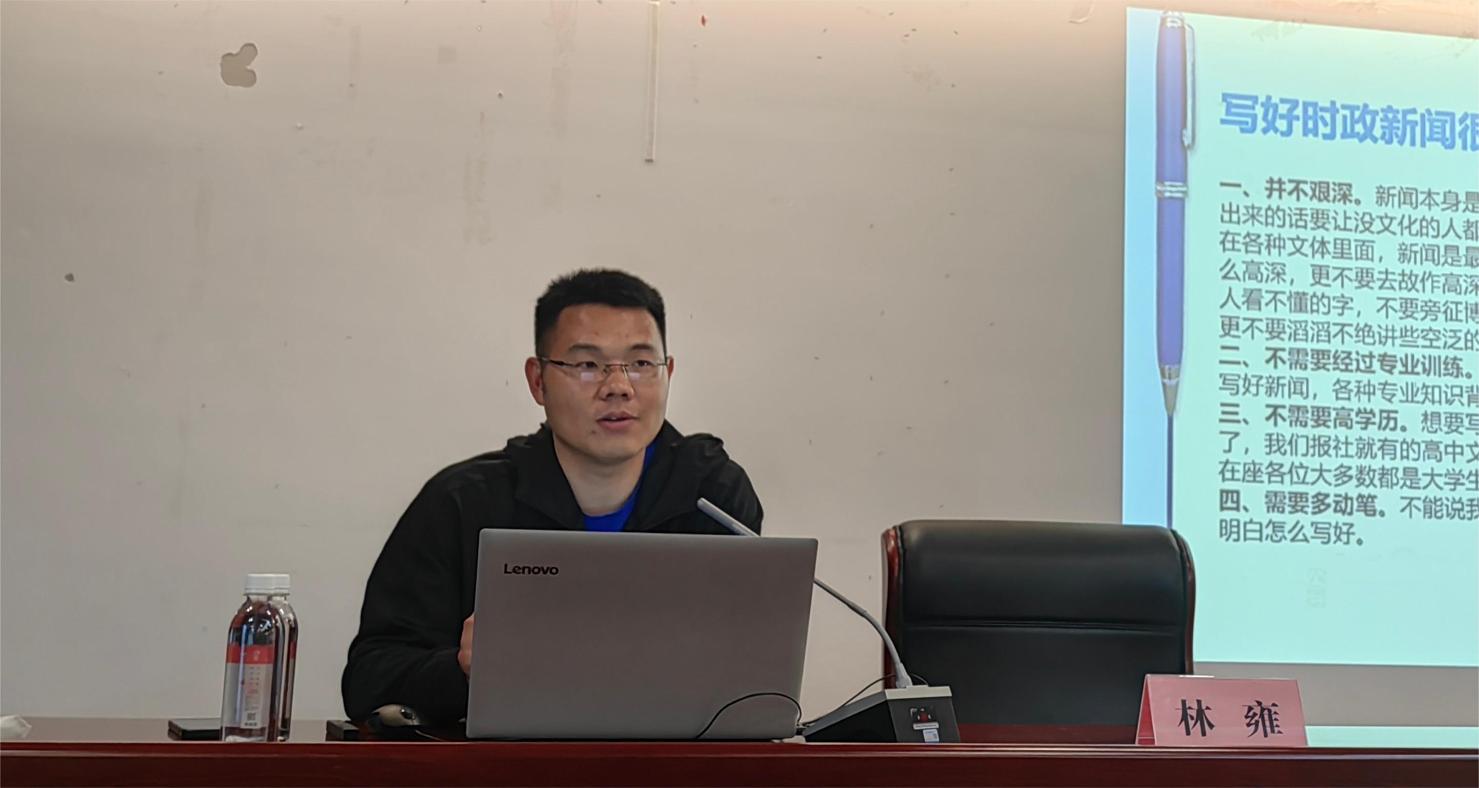 工程咨询集团开展企业文化暨新闻宣传业务(写作技巧专场)培训会