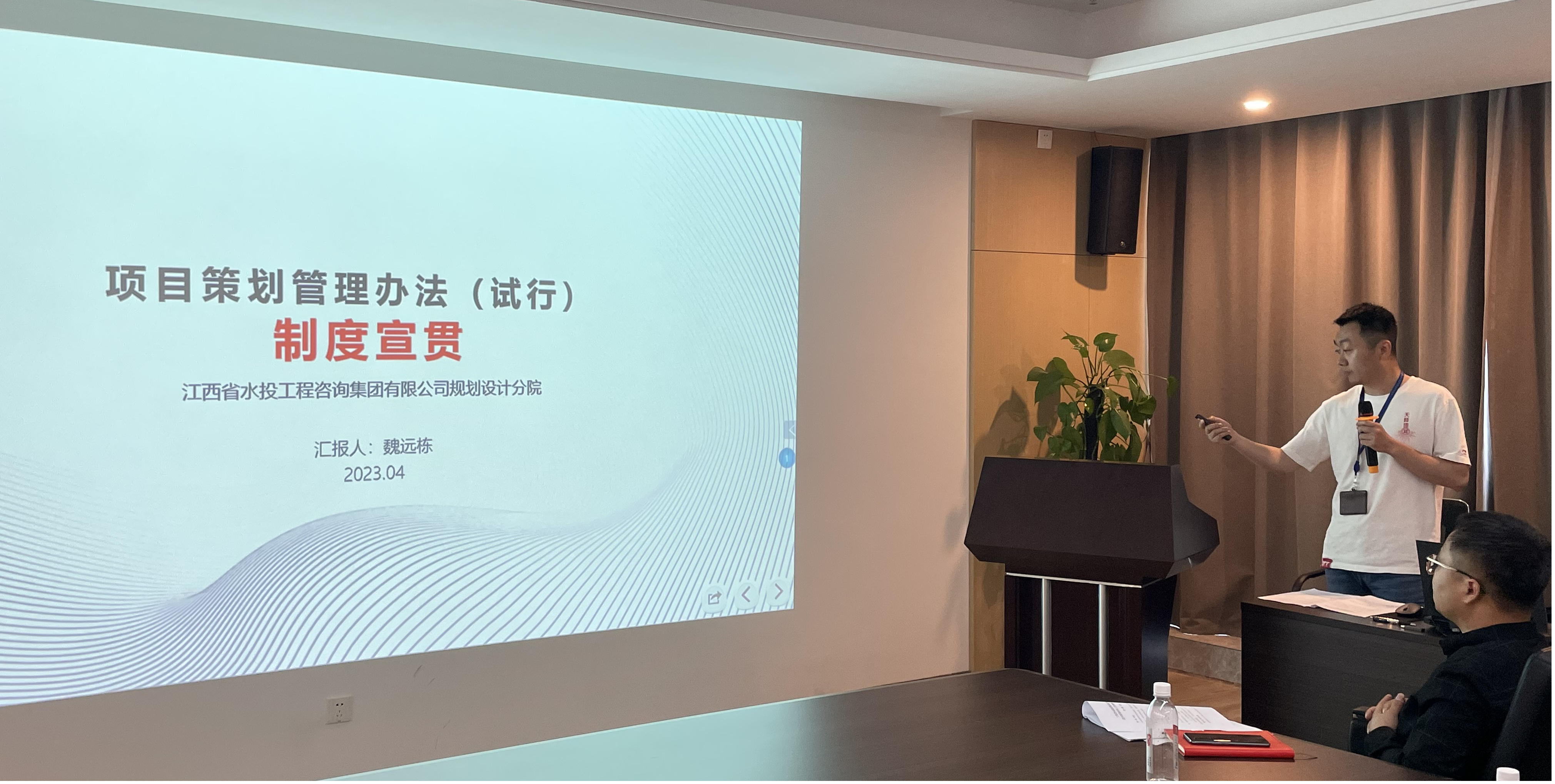 规范服务促高质量发展——工程咨询集团规划设计分院第二十三期个人分享会