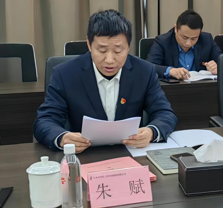 工程咨询集团召开2024年党的建设暨全面从严治党工作会议