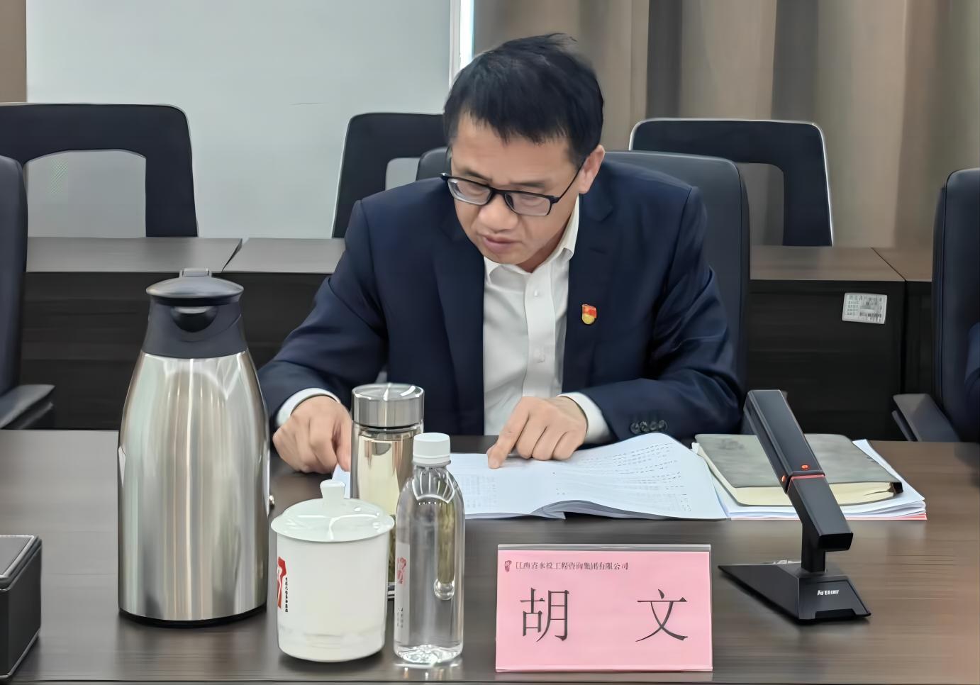工程咨询集团召开2024年党的建设暨全面从严治党工作会议
