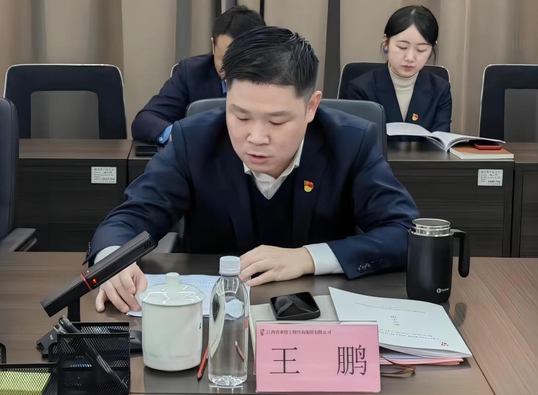 工程咨询集团召开2024年党的建设暨全面从严治党工作会议