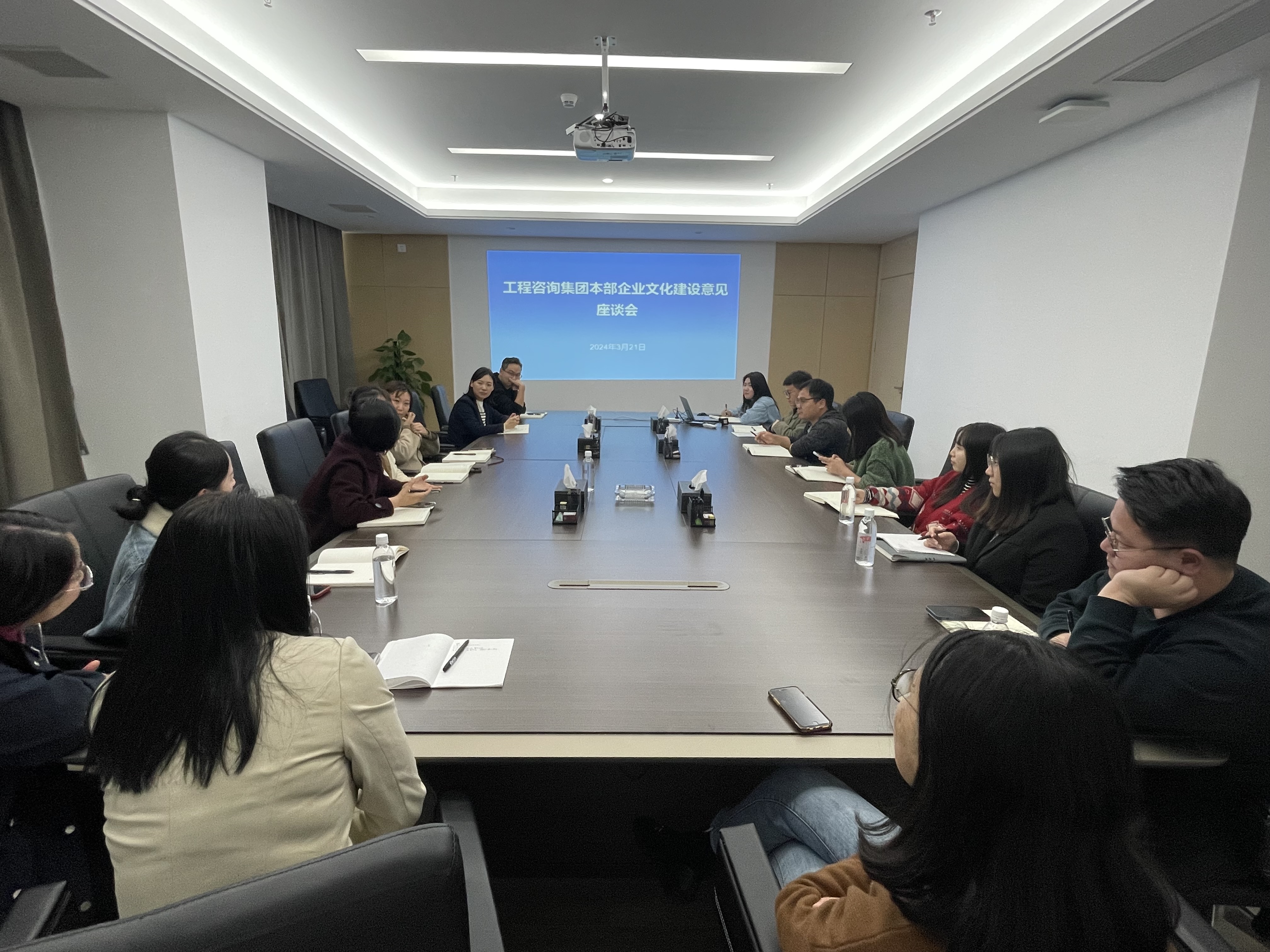 倾听声音，共谋发展——工程咨询集团组织召开企业文化建设意见座谈会