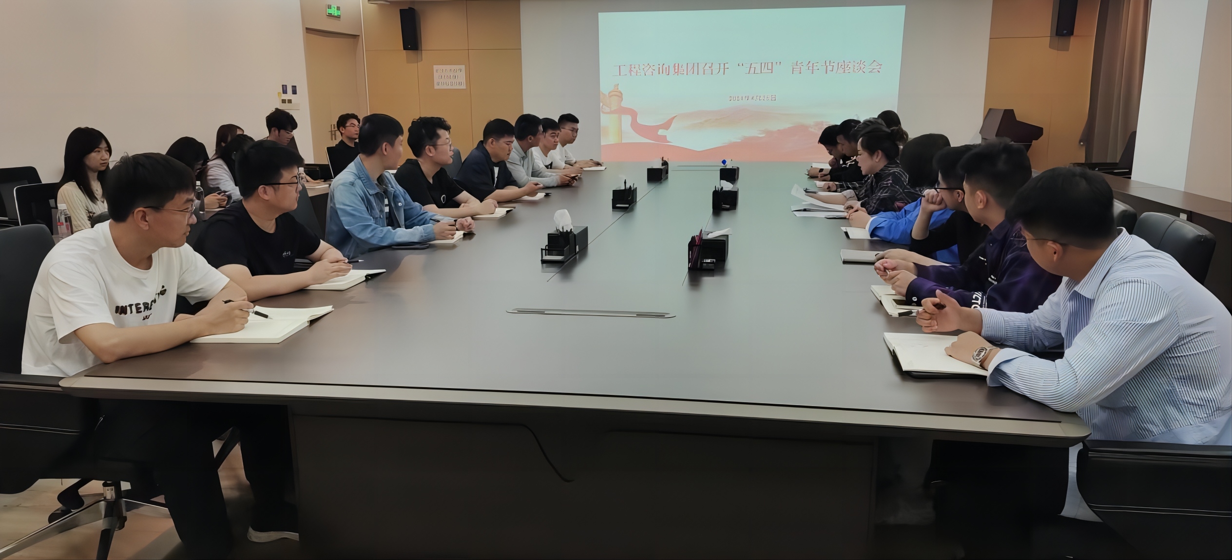 工程咨询集团召开“五四”青年节座谈交流会活动