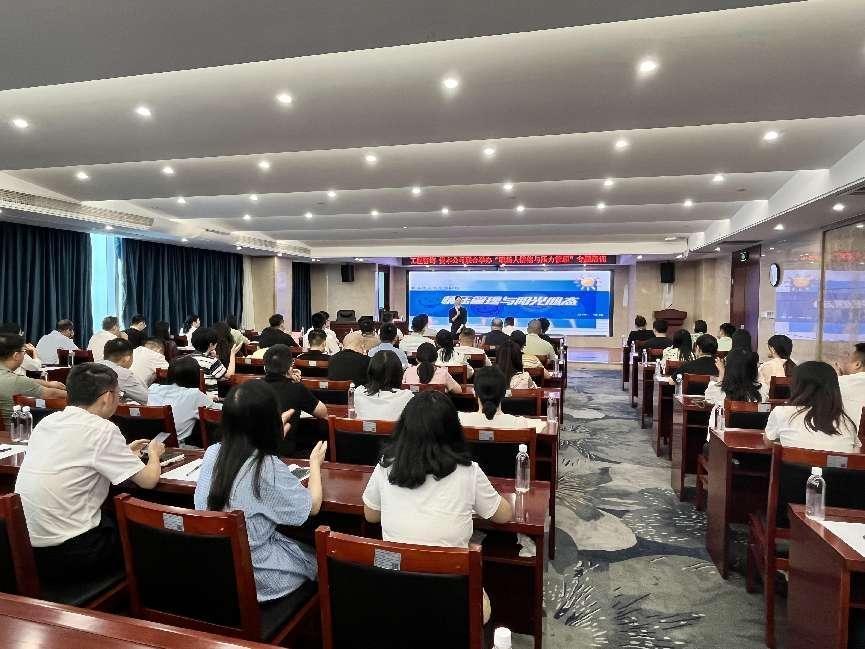 工程咨询集团、资本公司联合举办“职场人情绪与压力管理”专题培训
