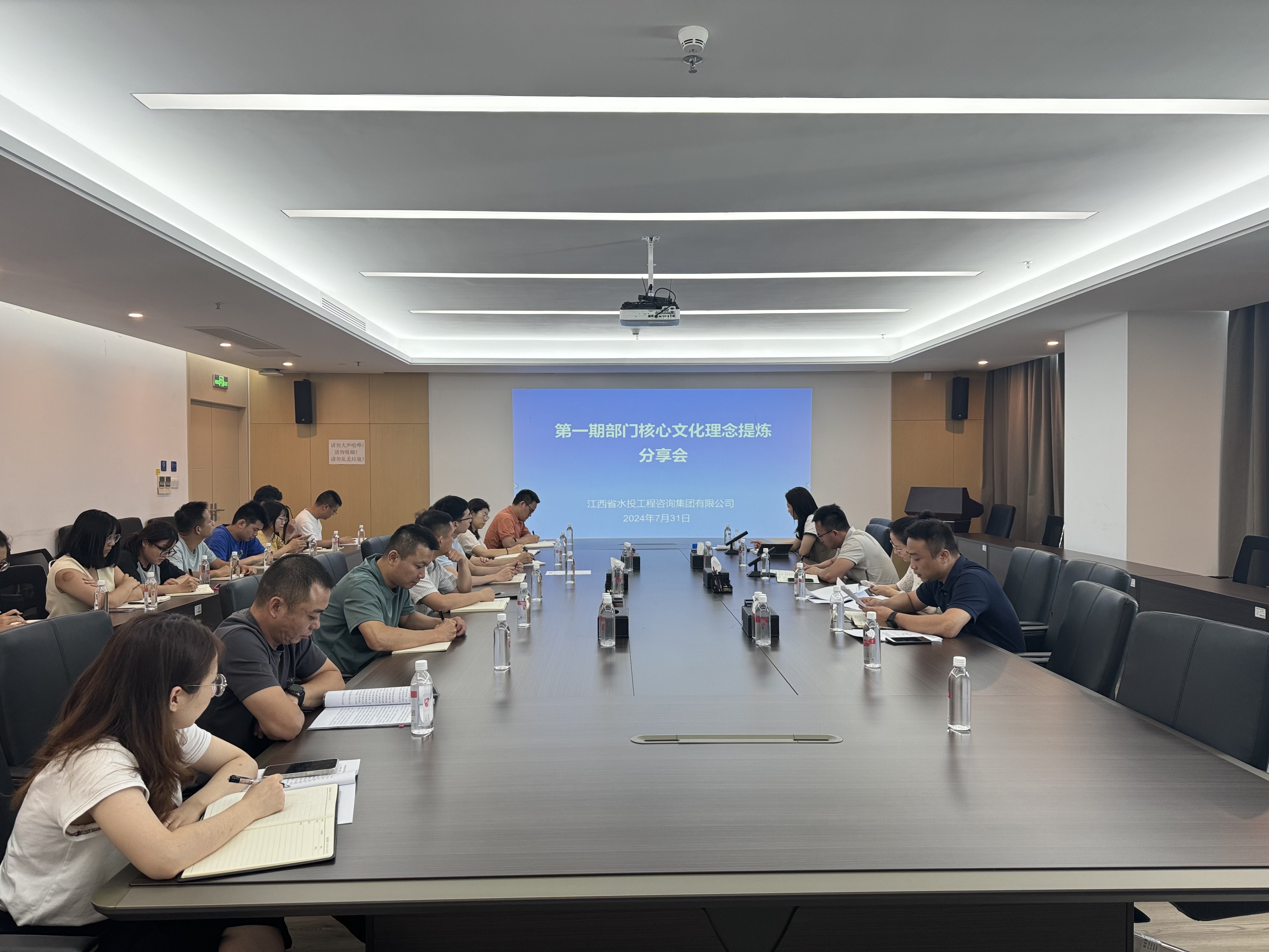 工程咨询集团召开第一期部门核心文化理念提炼分享会