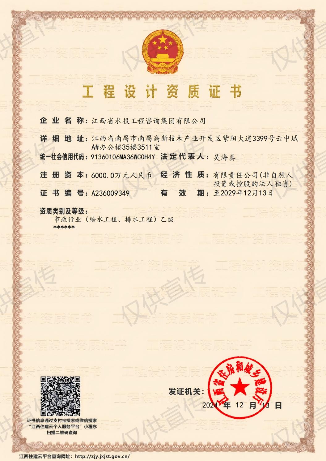 市政乙级资质证书.jpg