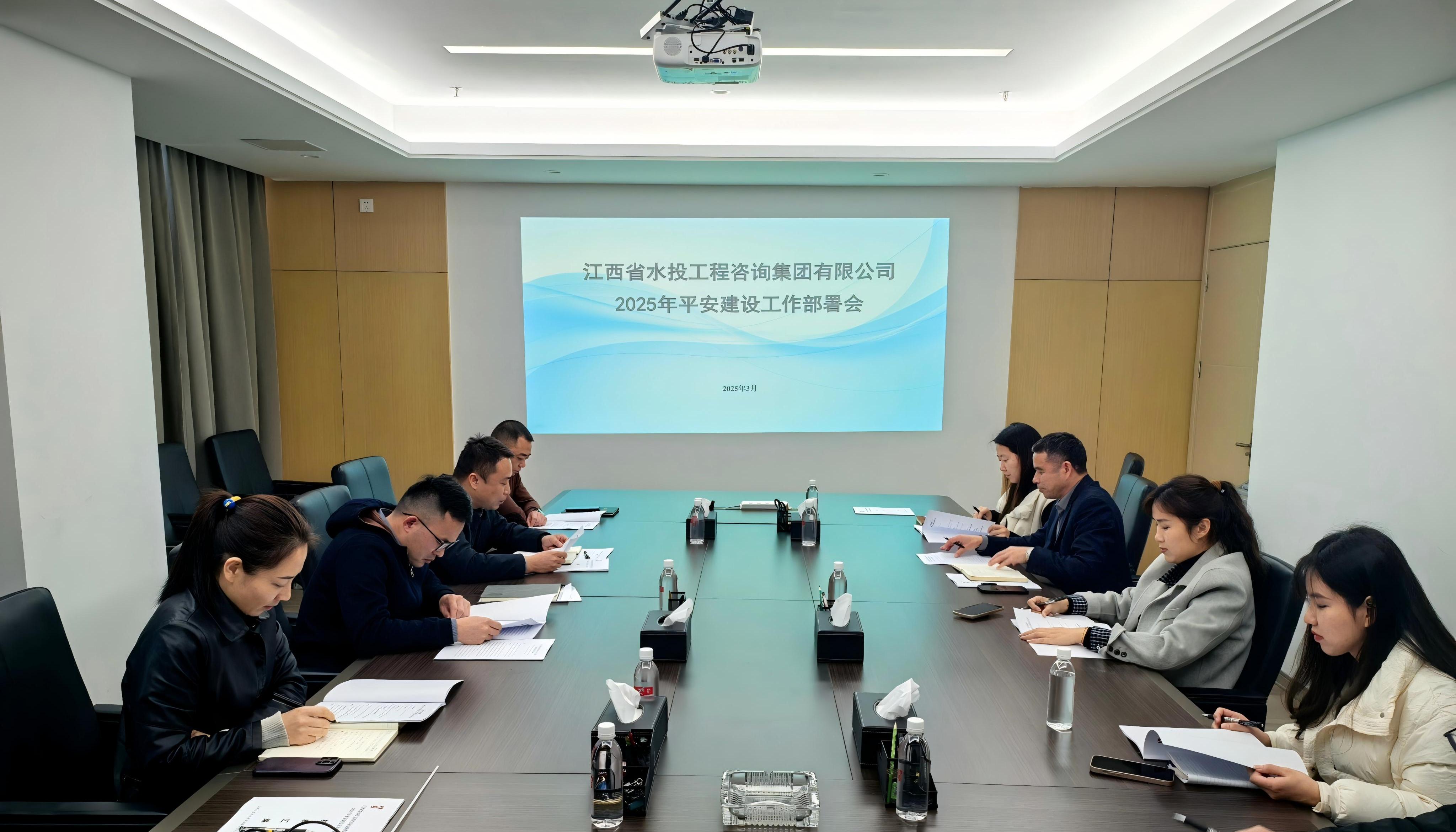 筑牢平安防线 共建和谐家园——工程咨询集团扎实开展平安建设主题宣传月活动