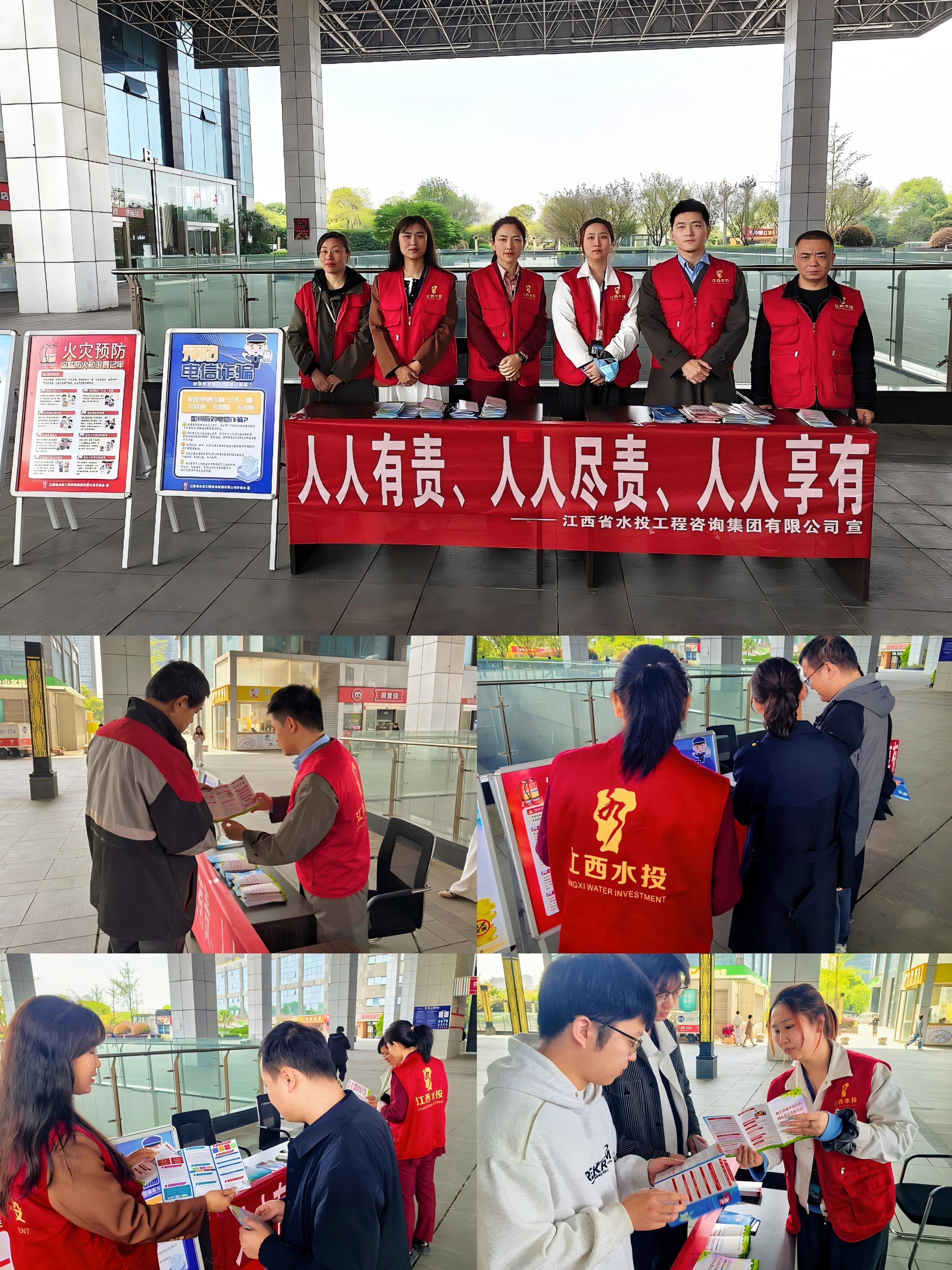 筑牢平安防线  共建和谐家园——工程咨询集团扎实开展平安建设主题宣传月活动