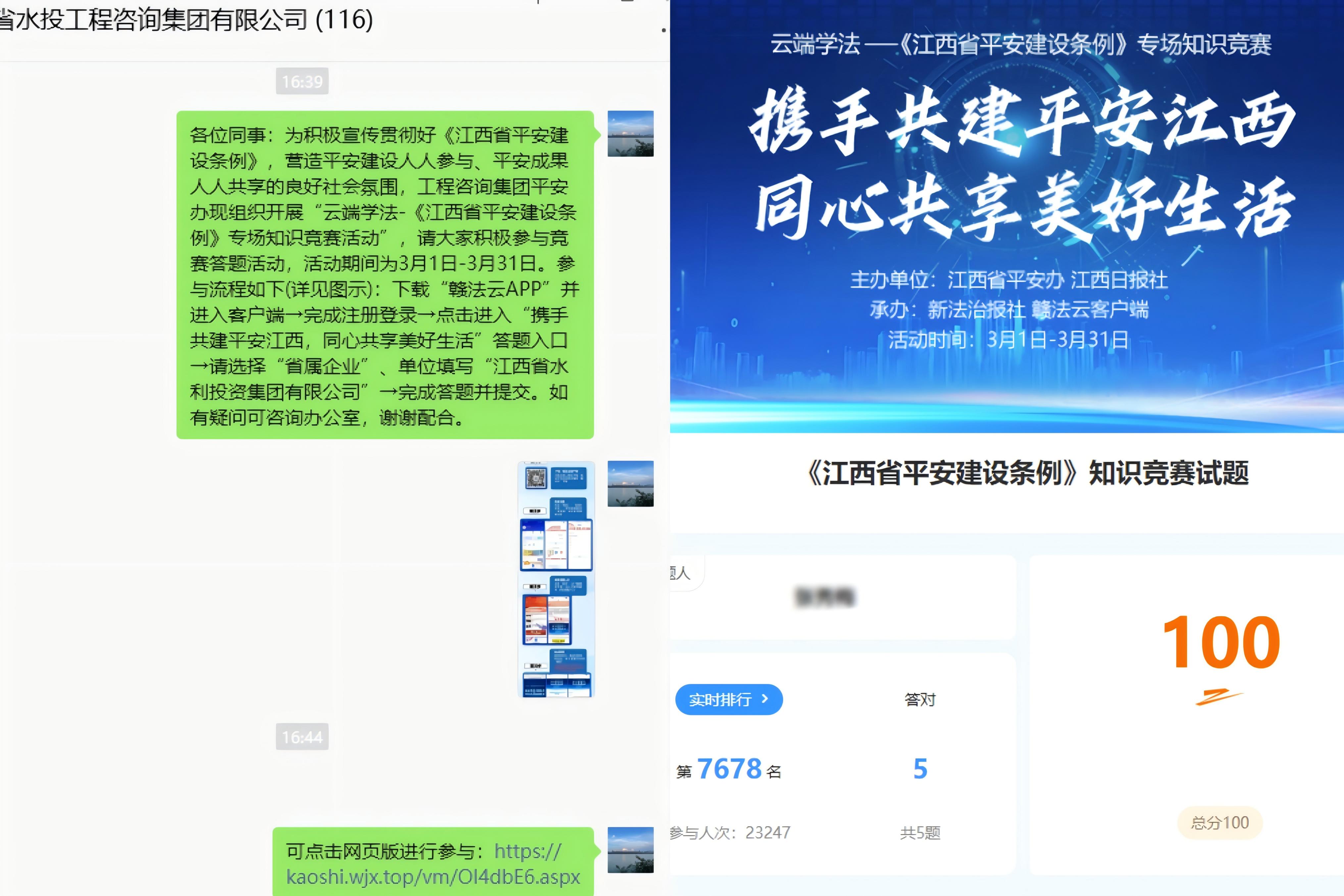 筑牢平安防线 共建和谐家园——工程咨询集团扎实开展平安建设主题宣传月活动