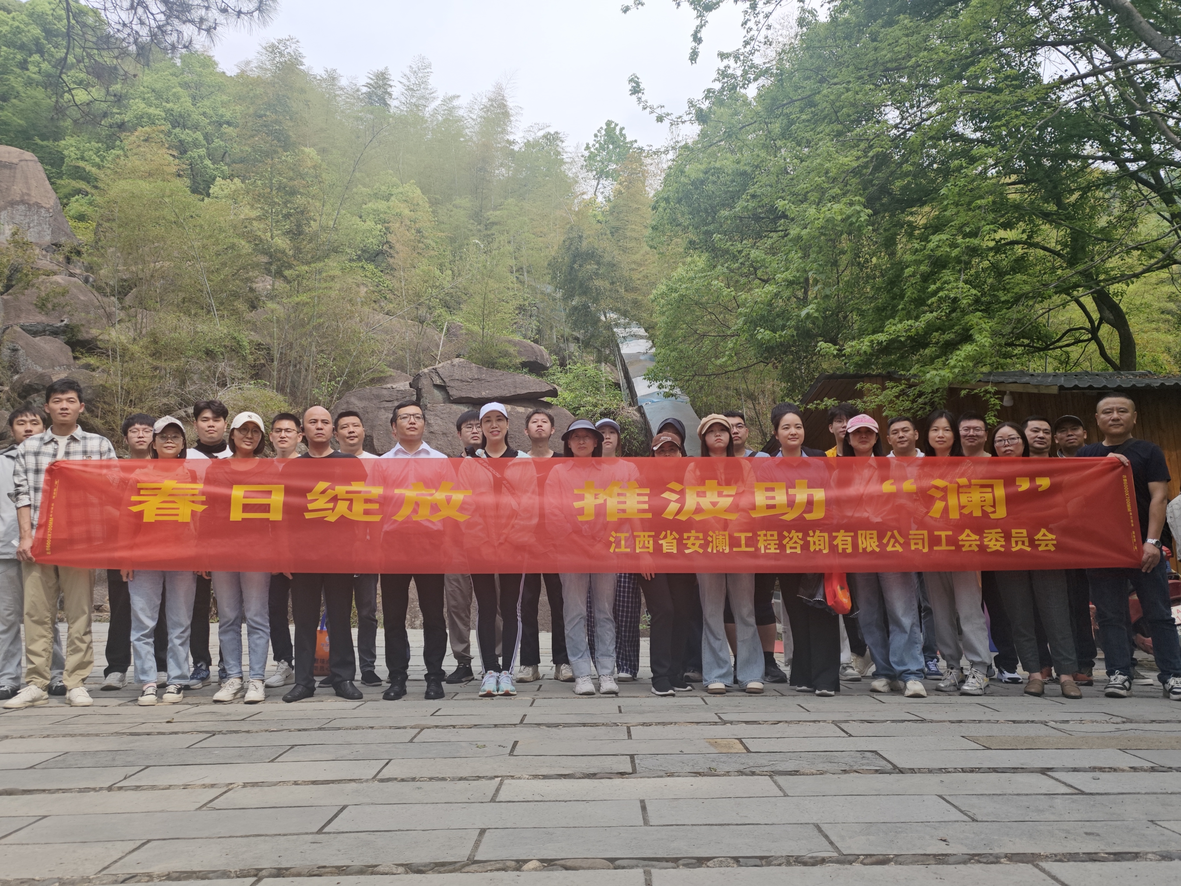 安澜春游1.jpg