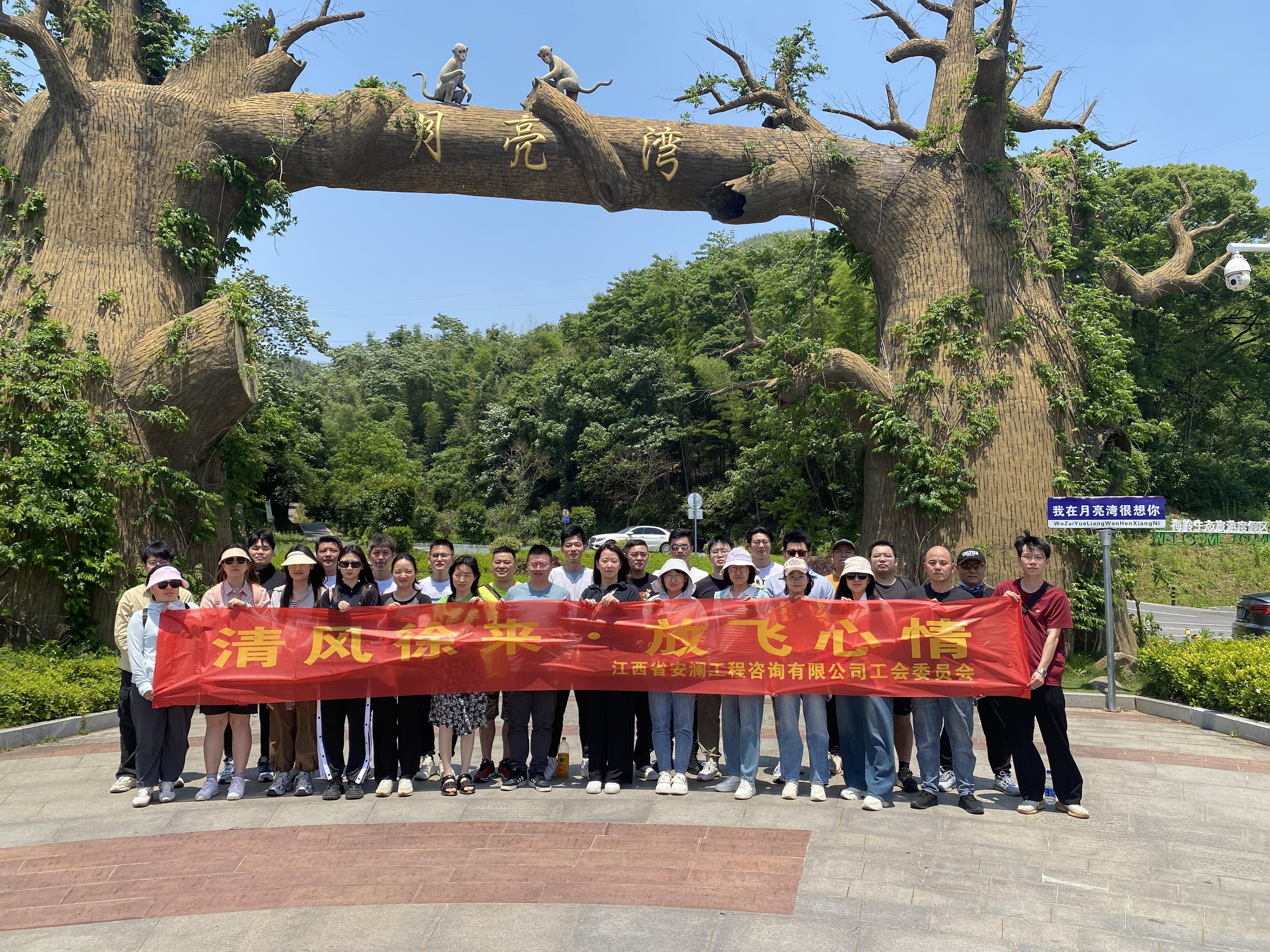 安澜公司开展“清风徐来，放飞心情”春游活动