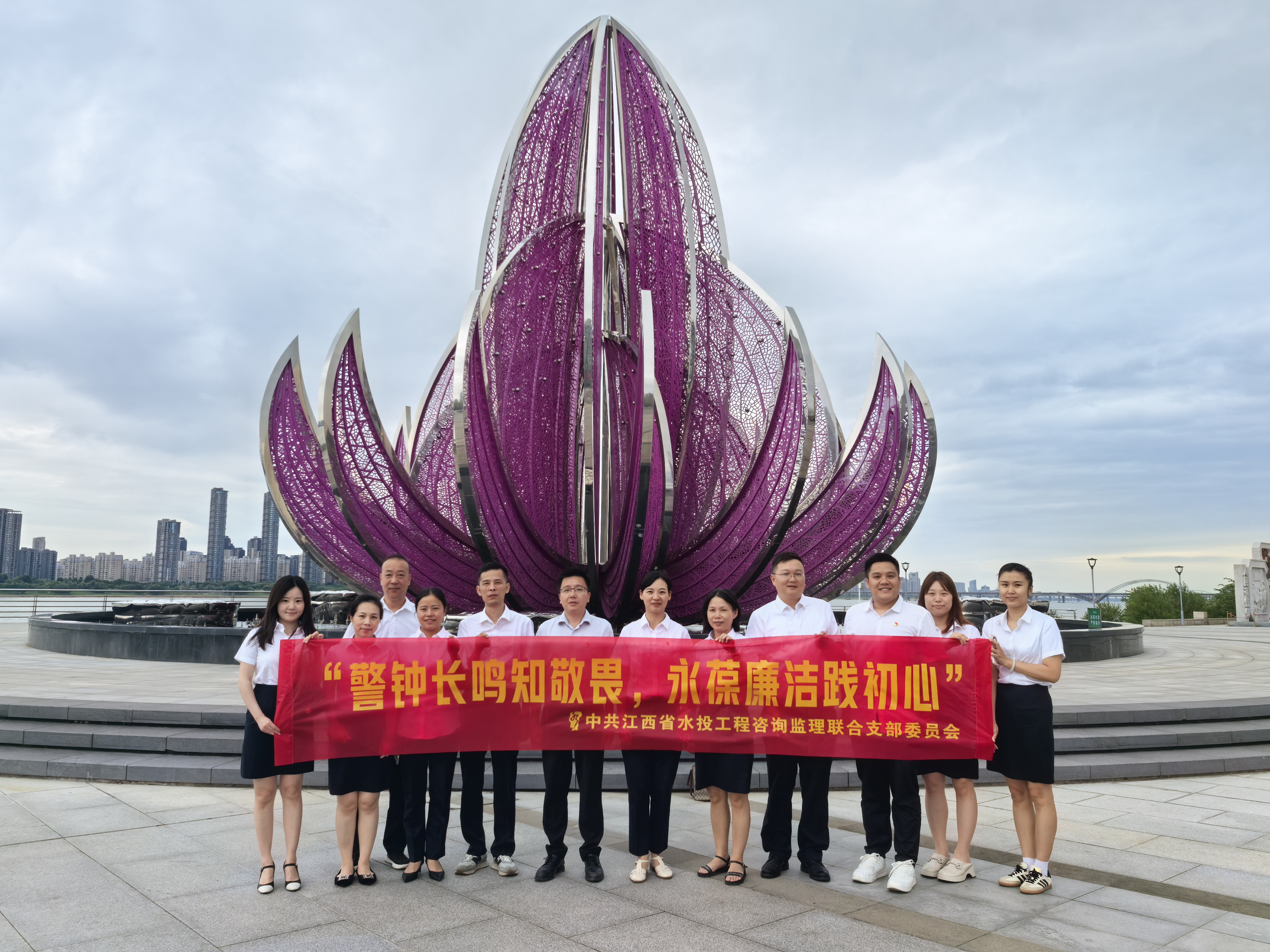 监理联合党支部组织开展“警钟长鸣知敬畏，永葆廉洁践初心”主题党日活动