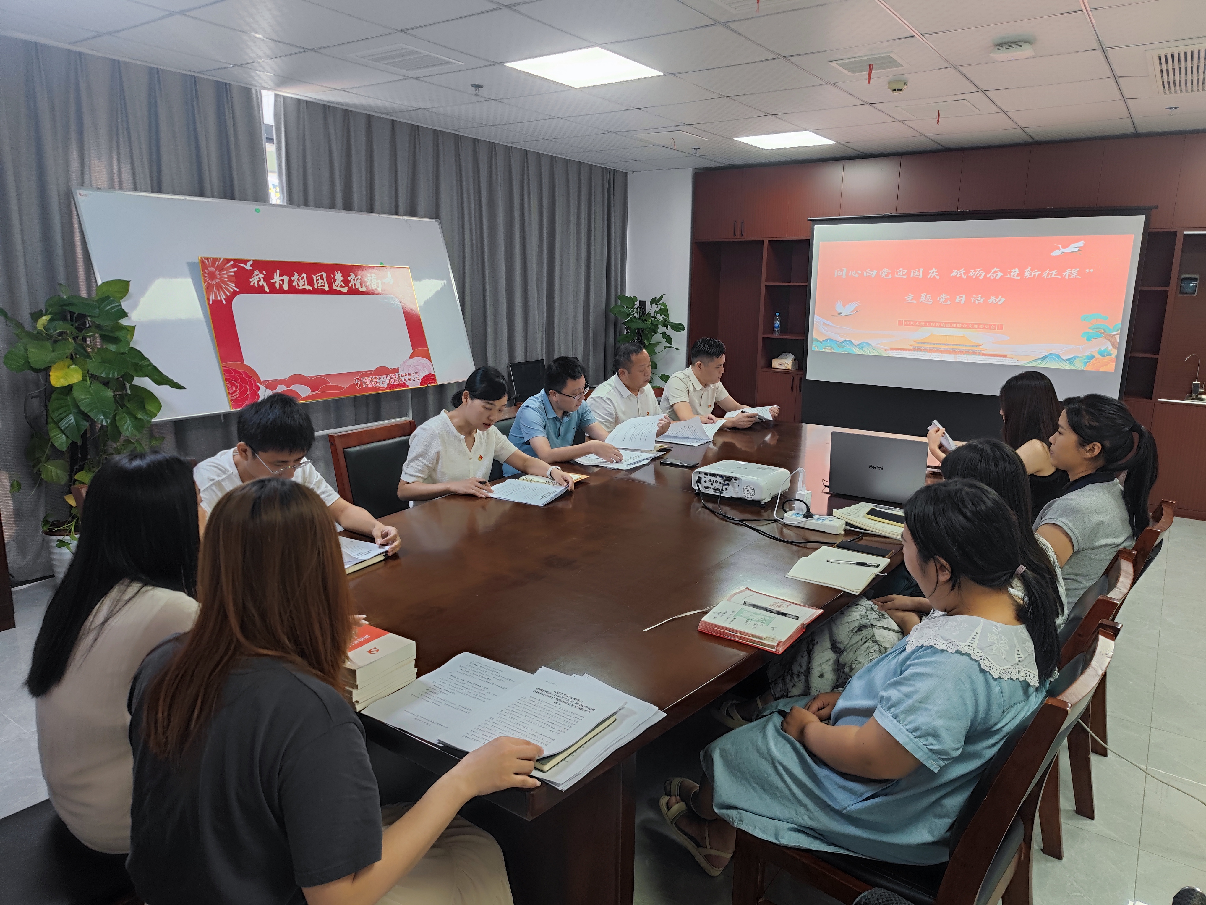 监理联合党支部开展“同心向党迎国庆 砥砺奋进新征程”主题党日活动