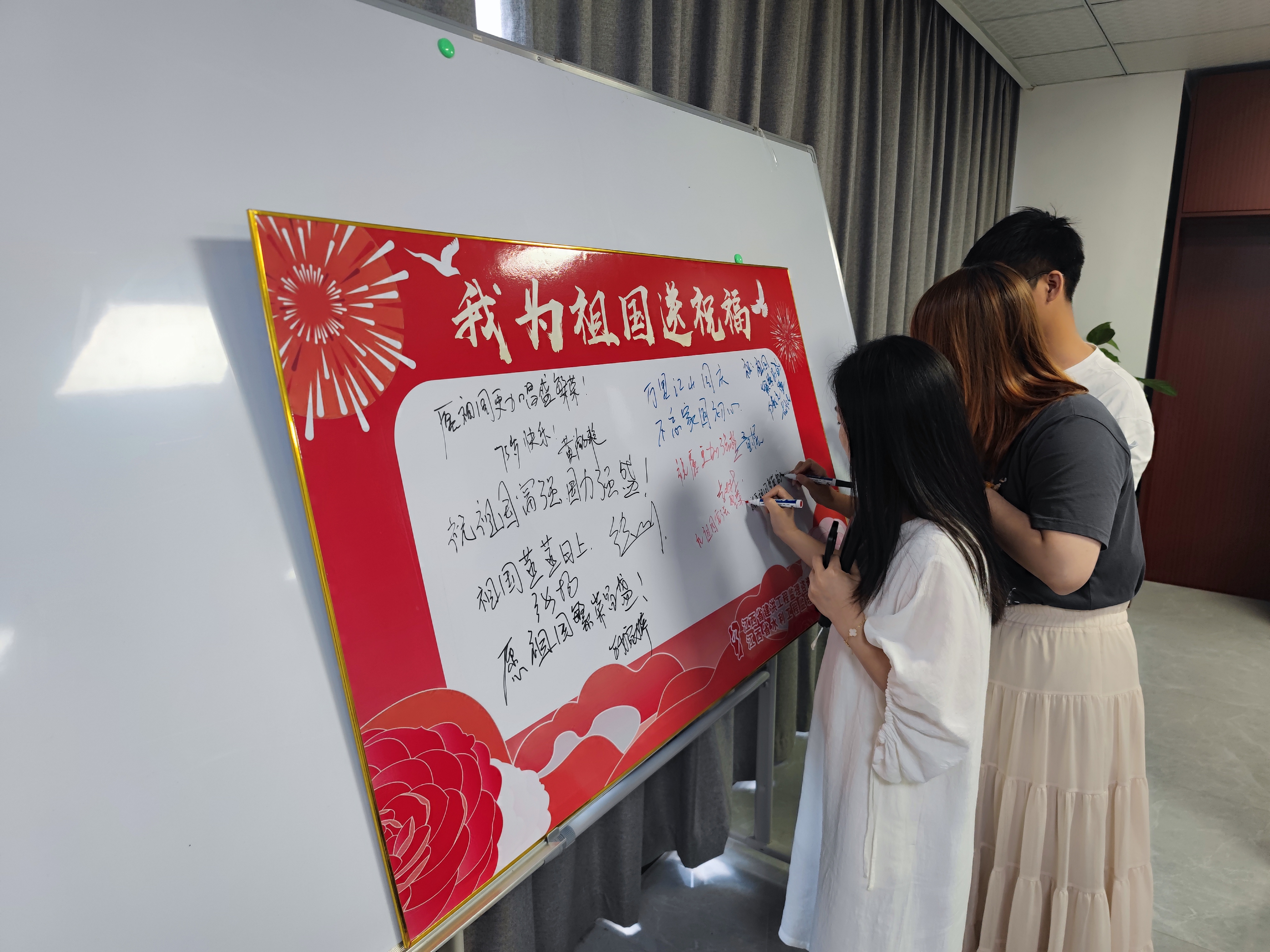 监理联合党支部开展“同心向党迎国庆 砥砺奋进新征程”主题党日活动